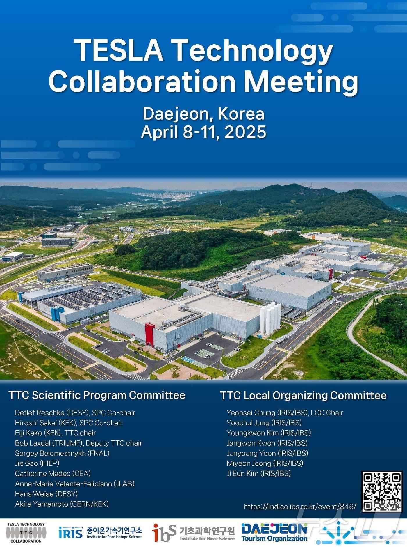 본문 이미지 -  오는 8~11일 기초과학연구원 대전 본원에서 열리는 초전도가속기 기술 개발 국제공동협력체 정기회의 홍보 포스터. (기초과학연 제공. 재판매 및 DB금지) /뉴스1