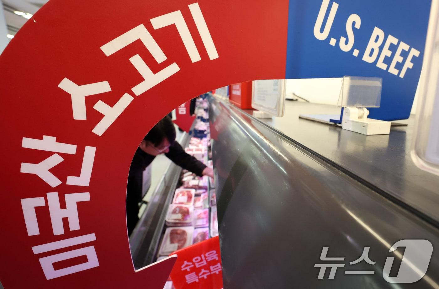  서울 한 대형마트 미국산 소고기가 진열된 모습. 2025.4.2/뉴스1 ⓒ News1 김명섭 기자