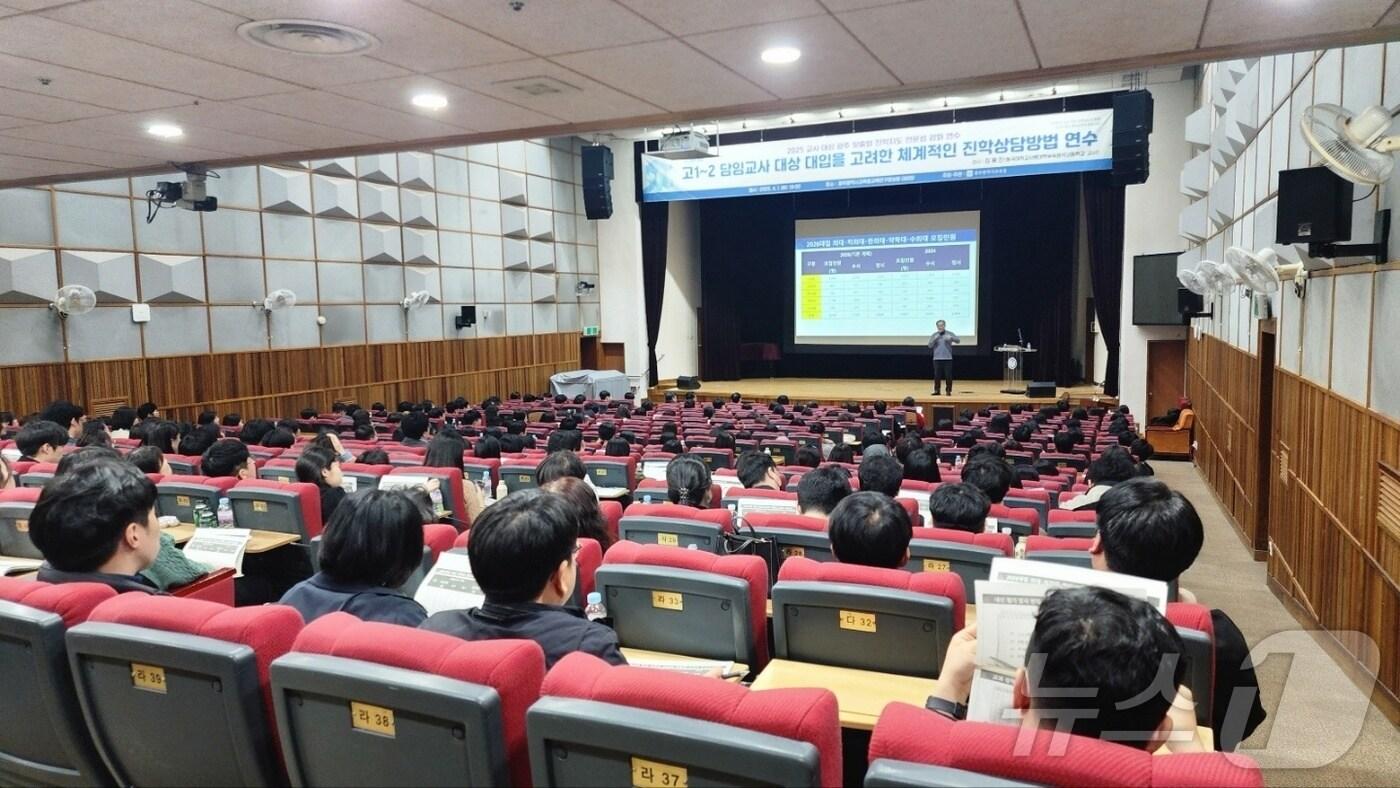 광주교육청이 1일 광주교육연구정보원에서 고1·2학생 진학지도를 위한 대입진학상담 연수를 진행하고 있다.(광주교육청 제공.재배포 및 DB 금지)