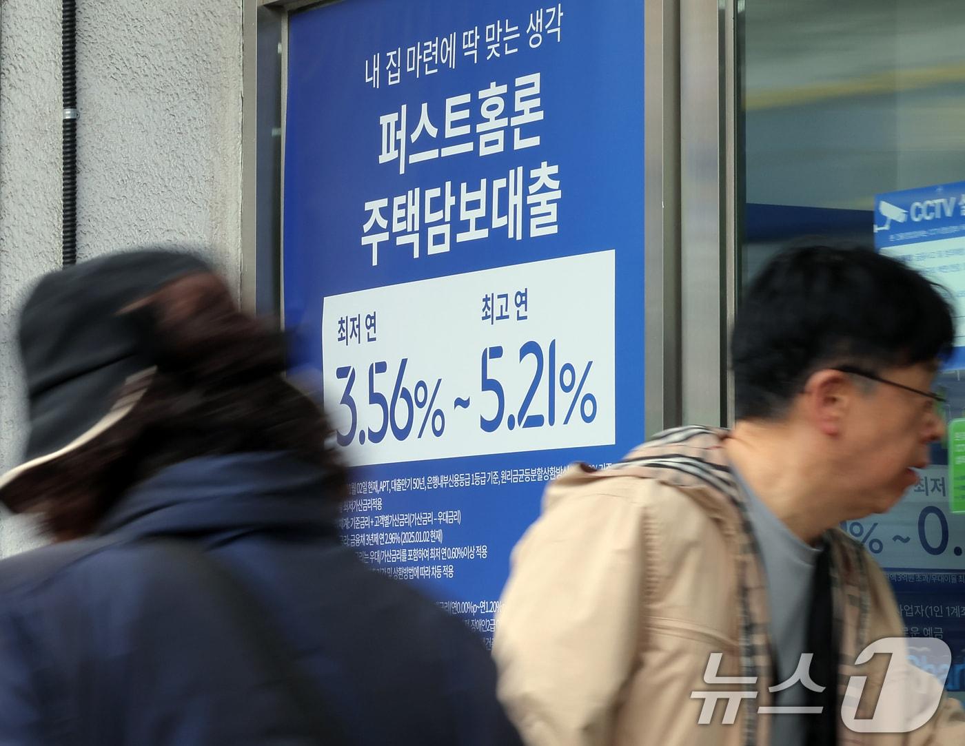 본문 이미지 - 서울 시내의 한 은행 입구에 주택담보대출 상품 금리 홍보물 앞으로 시민이 지나고 있다.  2025.4.2/뉴스1 ⓒ News1 박정호 기자
