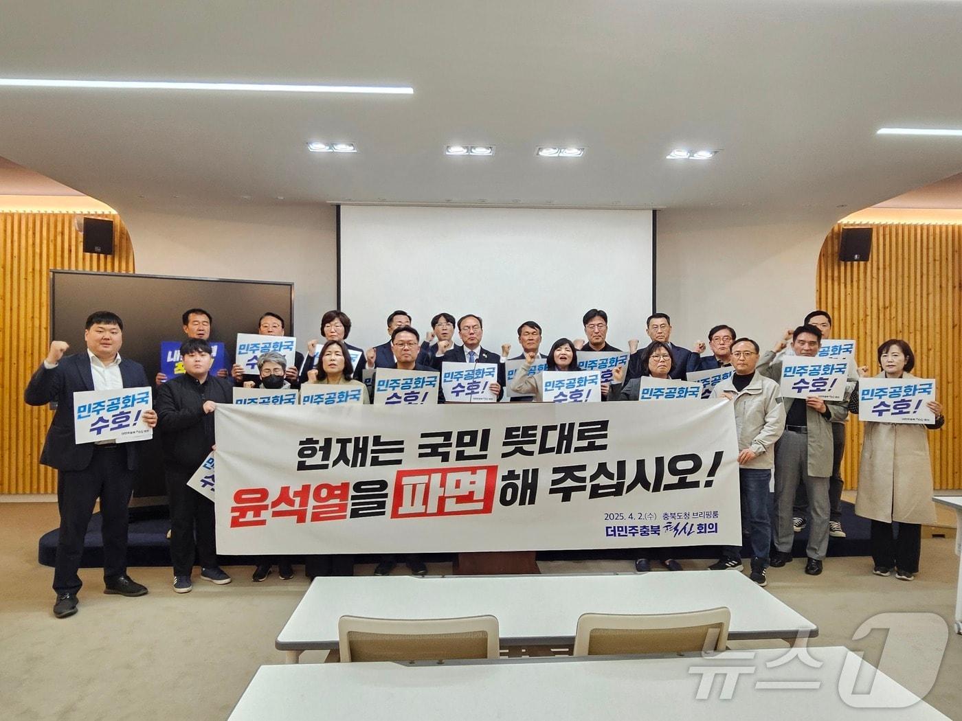 본문 이미지 - 친이재명계 원외 조직인 더민주충북혁신회의는 2일 충북도청 브리핑룸에서 기자회견을 열어 "헌법재판소는 내란수괴 윤석열을 파면하라"고 촉구했다.