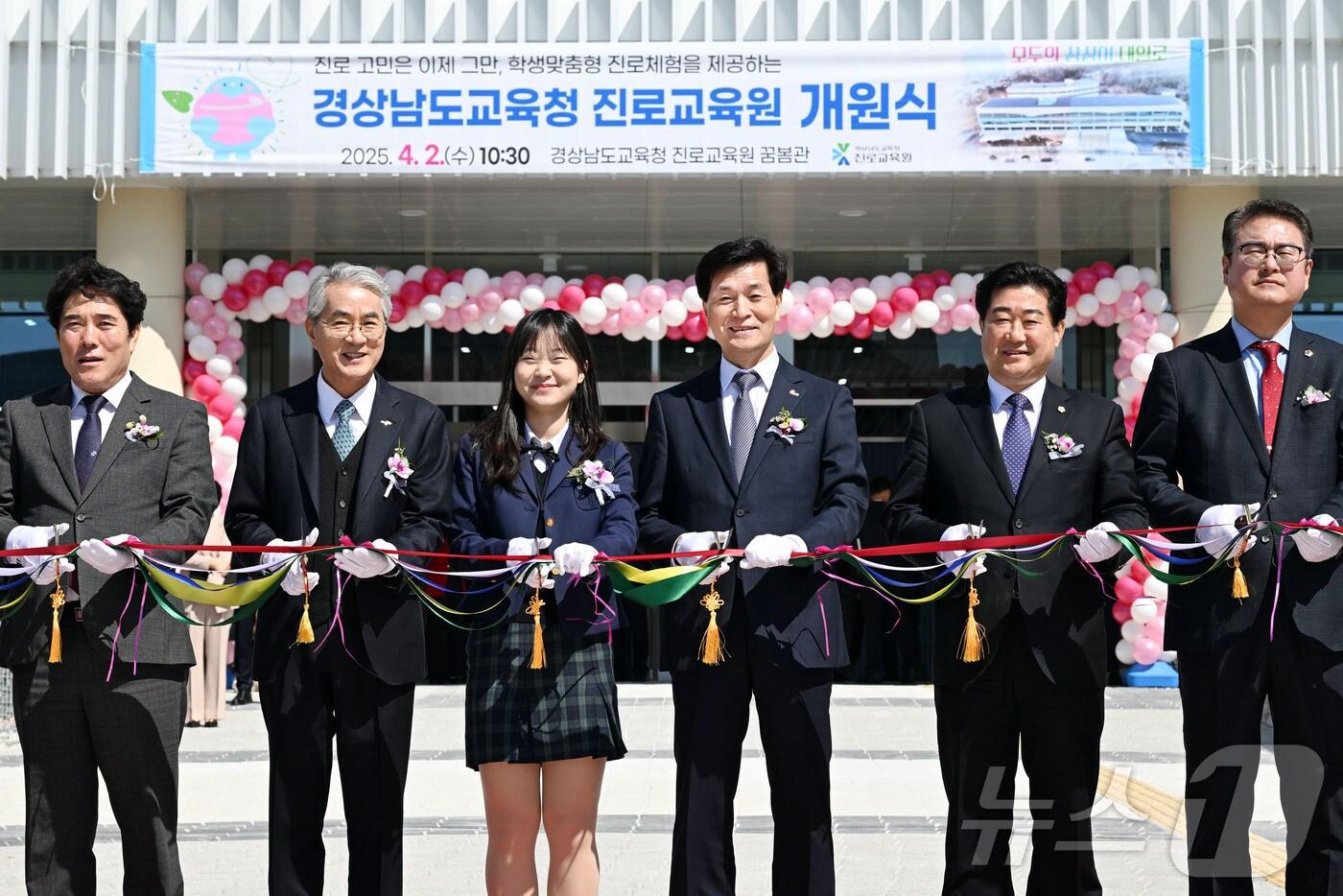 2일 경남 밀양시 경남교육청 진로교육원 앞에서 개원식이 열리고 있다.(밀양시 제공. 재판매 및 DB금지)