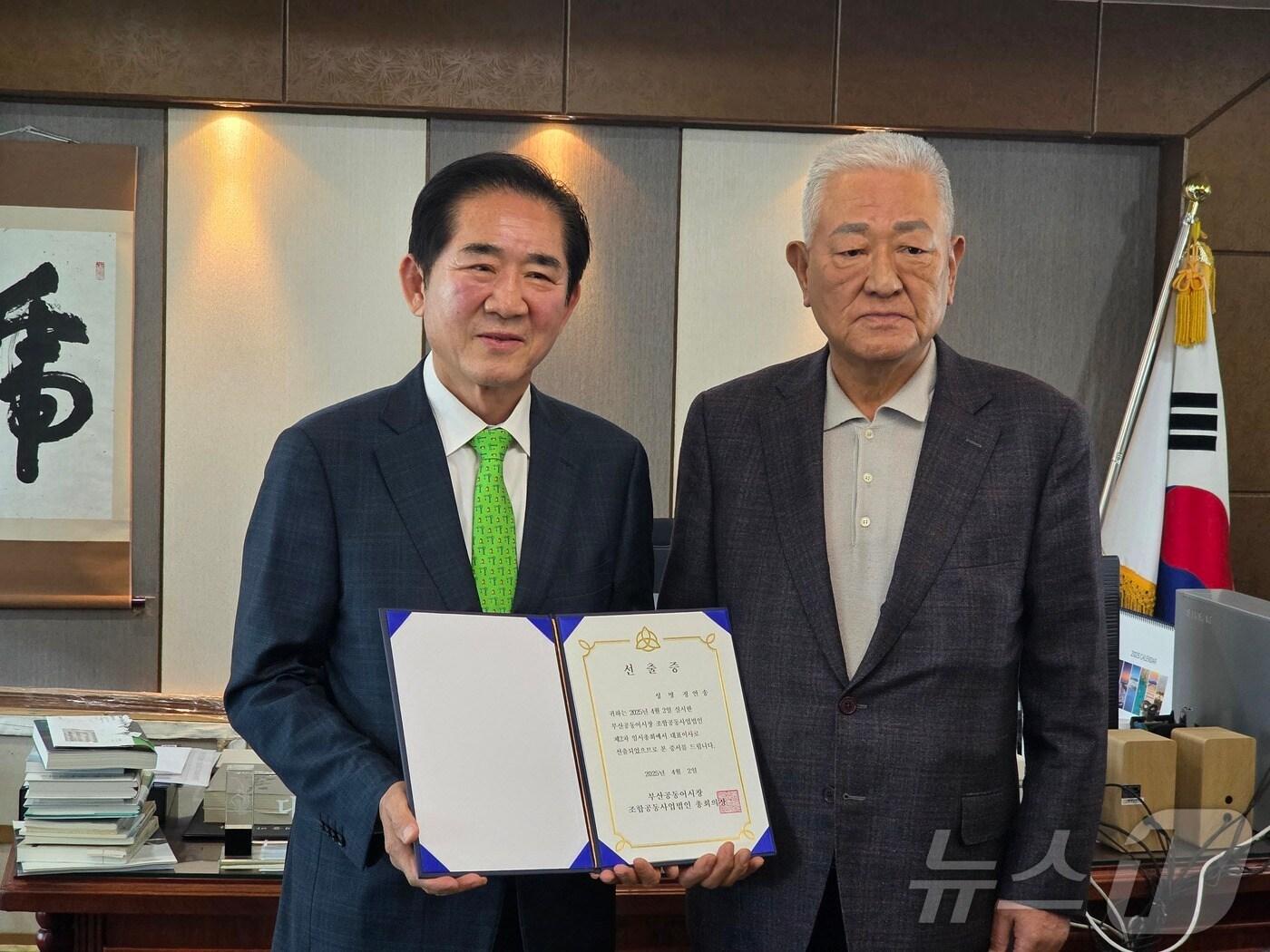 본문 이미지 - 정연송(사진 왼쪽) 신임 대표가 2일 총회의장 천금석 의장으로부터 선출증 받고 있다.(당선인 제공. 재판매 및 DB 금지)