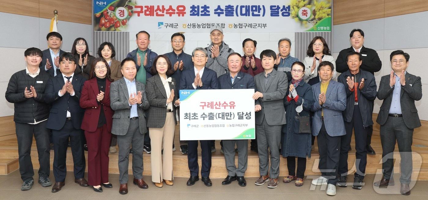 전남 구례군은 1일 산수유 수출 기념행사를 갖고 단체 사진을 찍고 있다.(구례군 제공. 재판매 및 DB 금지)