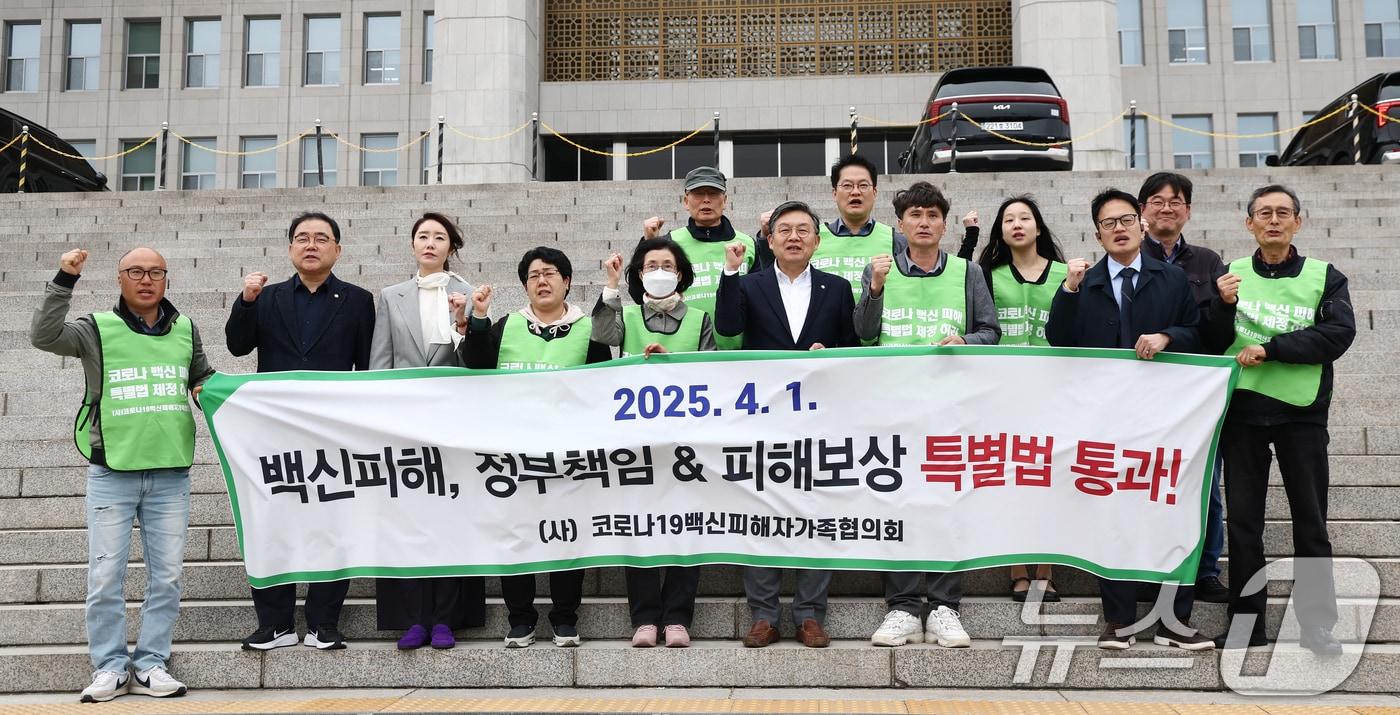 지난 4월 2일 코로나19 백신 피해자 유가족들과 더불어민주당 박주민 의원 등이 2일 오후 서울 여의도 국회 본청 앞에서 코로나바이러스감염증-19 예방접종 피해보상 등에 관한 특별법안&#40;대안&#41;이 본회의를 통과한 것에 대해 기뻐하고 있다. /뉴스1 ⓒ News1 김민지 기자