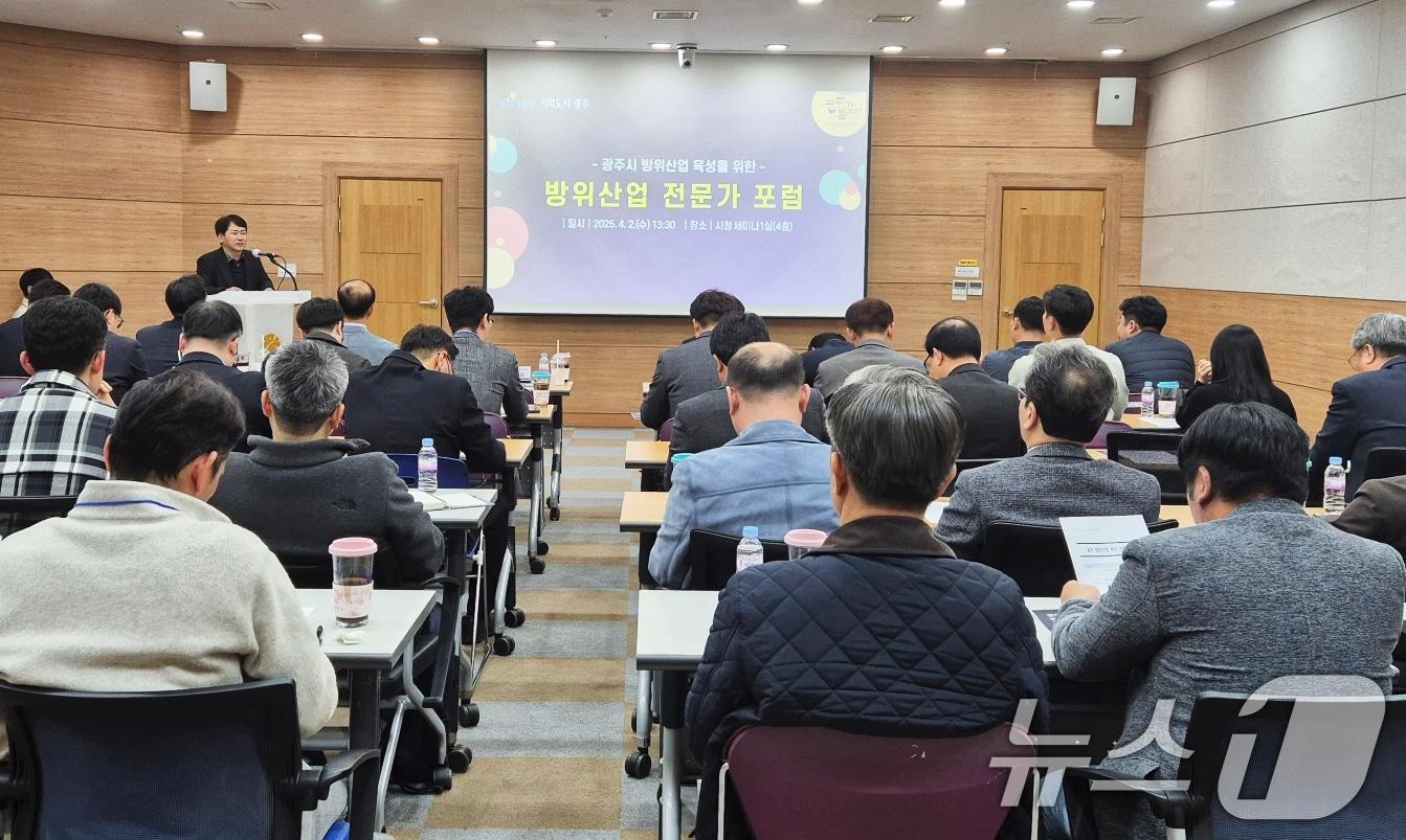 본문 이미지 - 광주시 방위산업 육성을 위한 전문가 포럼.(광주시 제공. 재판매 및 DB 금지) 