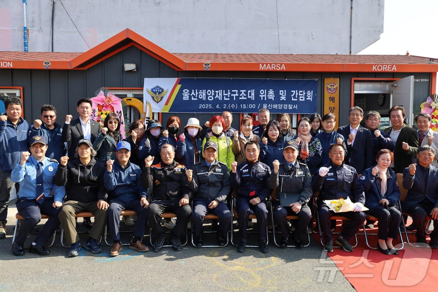 울산해양경찰서가 올해부터 시행된 해양재난구조대법과 관련 울산해양재난구조대 위촉식을 2일 개최했다고 밝혔다.(울산해경 제공. 재판매 및 DB 금지)/뉴스1