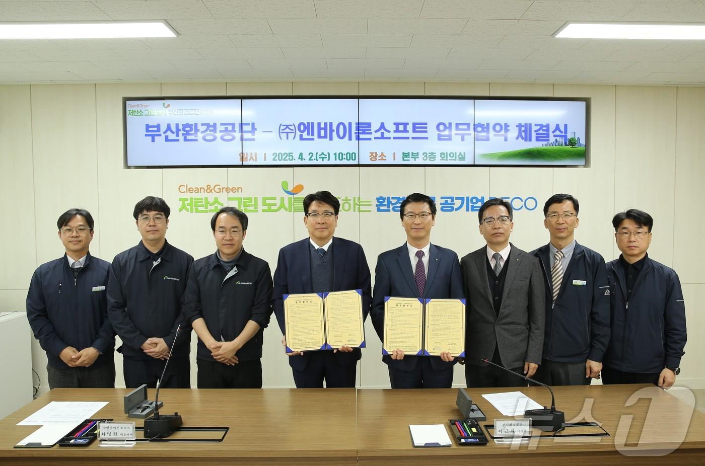 2일 부산환경공단에서 진행된 '외부탄소원 사용' 업무협약식에서 이근희(오른쪽에서 네번째) 공단 이사장과 직원, 엔바이론소프트 관계자들이 기념사진을 찍고 있다.2025.4.2.(부산환경공단 제공. 재판매 및 DB 금지)