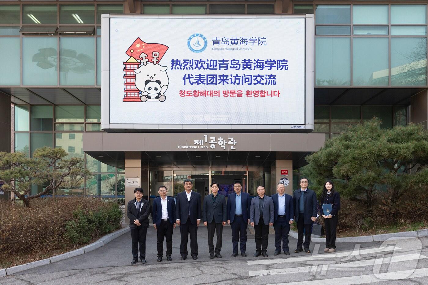 상명대-청도황해대 교류협력 기념. (상명대 제공)