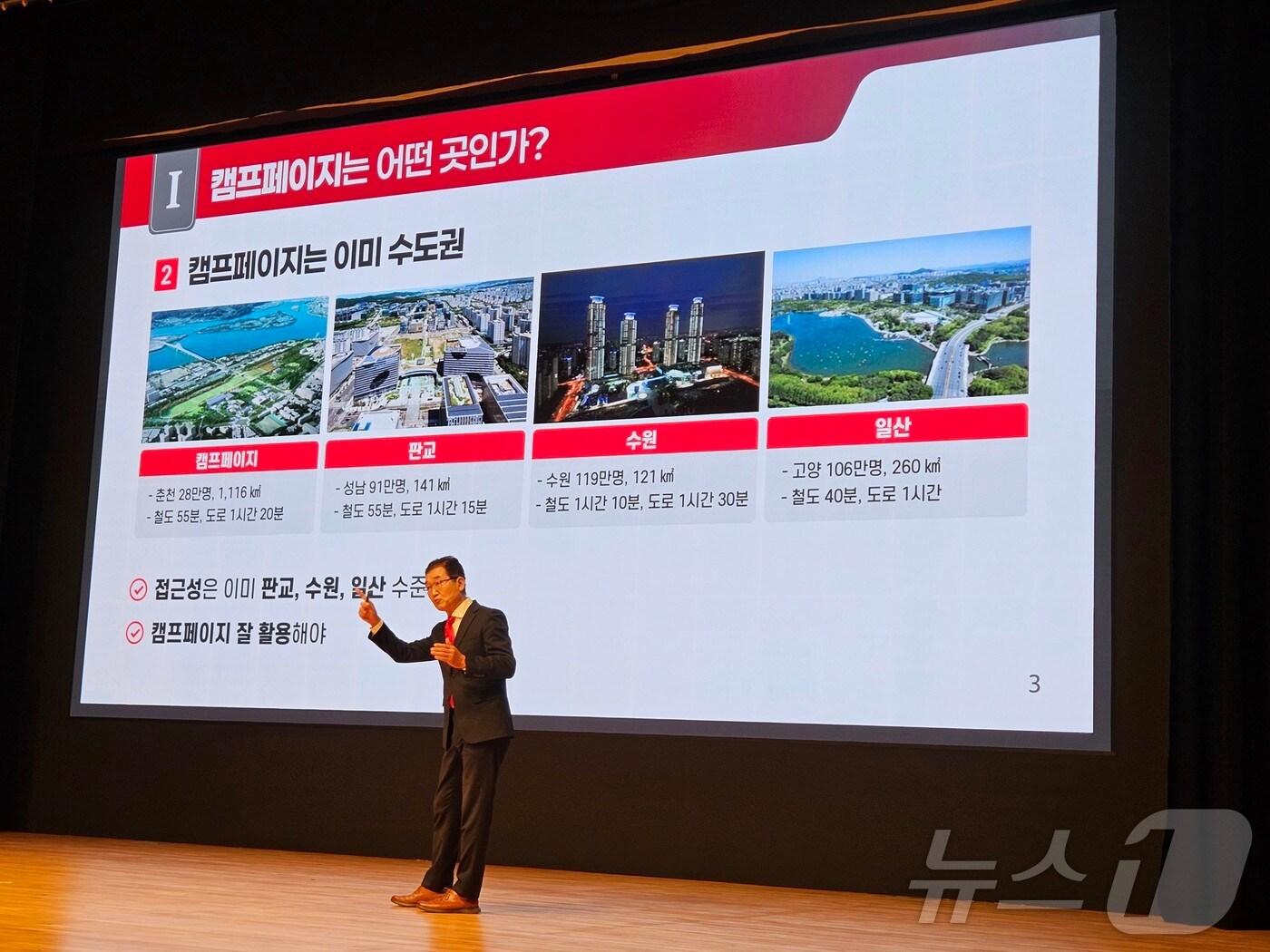 본문 이미지 - 강원 춘천 캠프페이지 개발 방향에 대해 발표하는 정광열 강원도 경제부지사.2025.4.2 한귀섭 기자 