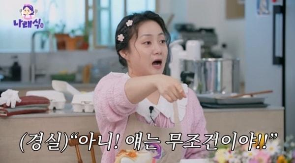 본문 이미지 - 유튜브 채널 '나래식' 캡처