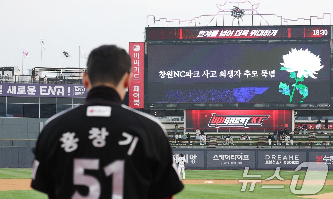 본문 이미지 - 창원NC파크 사고 희생자 추모 묵념을 하고 있다. 2025.4.2 ⓒ 뉴스1 김영운 기자
