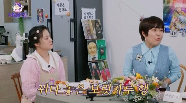 본문 이미지 - 유튜브 채널 '나래식' 캡처