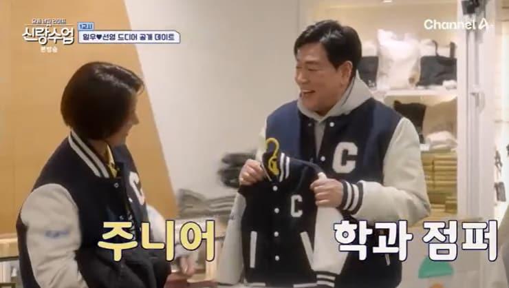 본문 이미지 - 채널A '신랑수업' 캡처