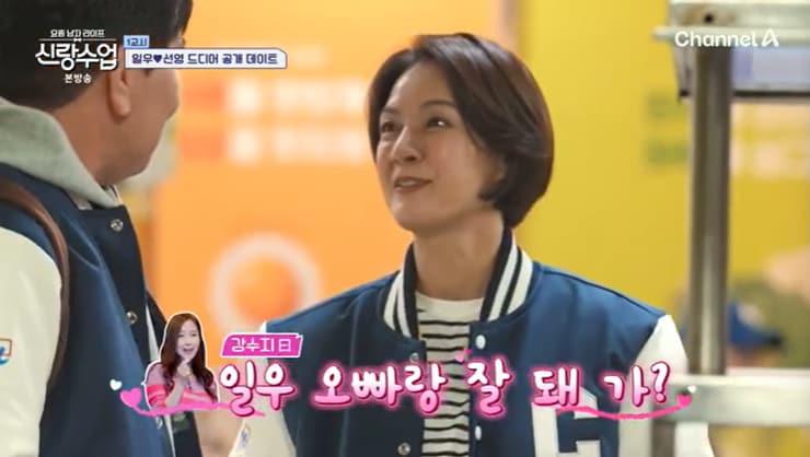 본문 이미지 - 채널A '신랑수업' 캡처