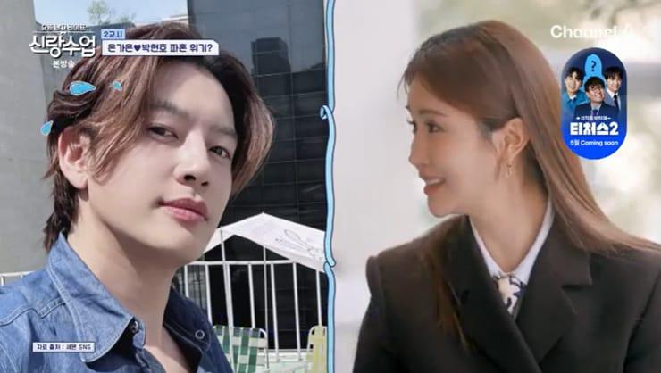 본문 이미지 - 채널A '신랑수업' 캡처