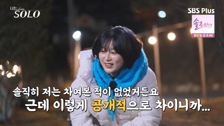 본문 이미지 - SBS Plus '나는 솔로' 캡처