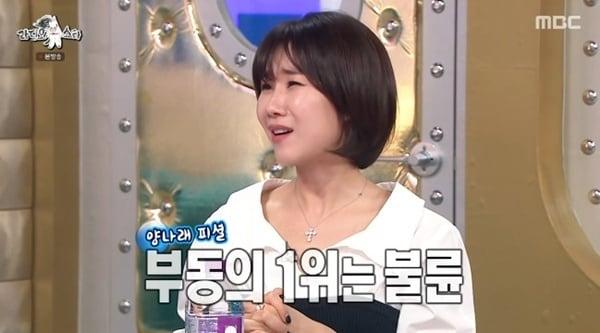 본문 이미지 - MBC '라디오스타' 캡처