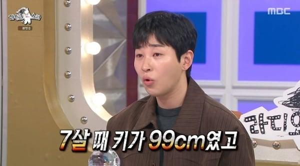 본문 이미지 - MBC '라디오스타' 캡처