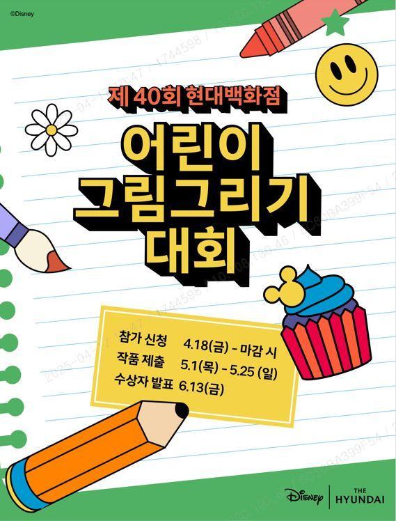 본문 이미지 - (현대백화점 제공)