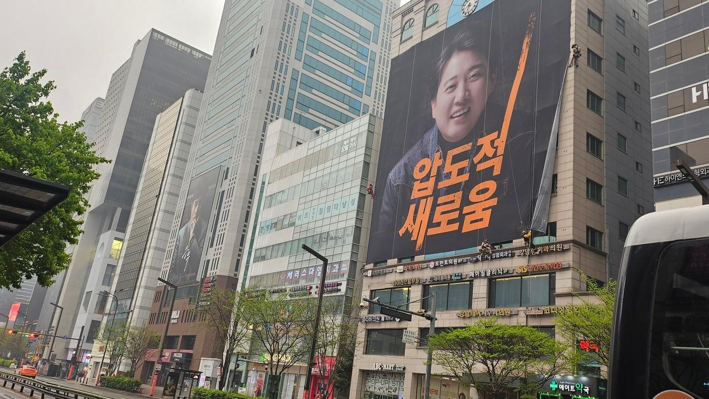 이준석 개혁신당 대통령 후보의 서울 강남역 앞 선거 사무실에 게시된 현수막의 모습. 후보 이름 없이 슬로건만 기재했다. (이준석 캠프 제공)