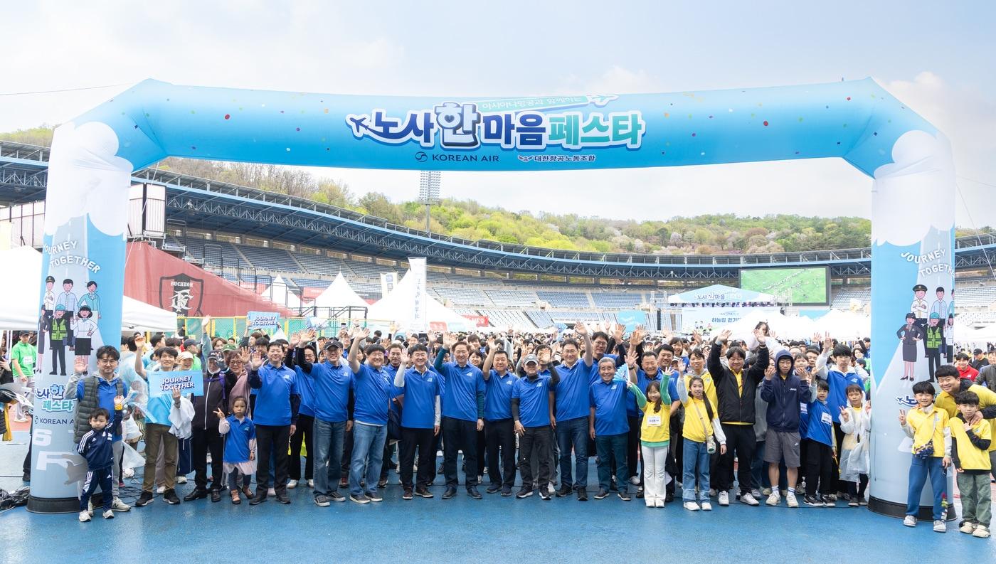 대한항공이 19일 경기 부천 종합운동장에서 개최한 노사합동 행사 '한마음 페스타'에서 대한항공·아시아나항공 임직원과 가족들이 기념 사진을 촬영한 모습(대한항공 제공). 2025.04.20.