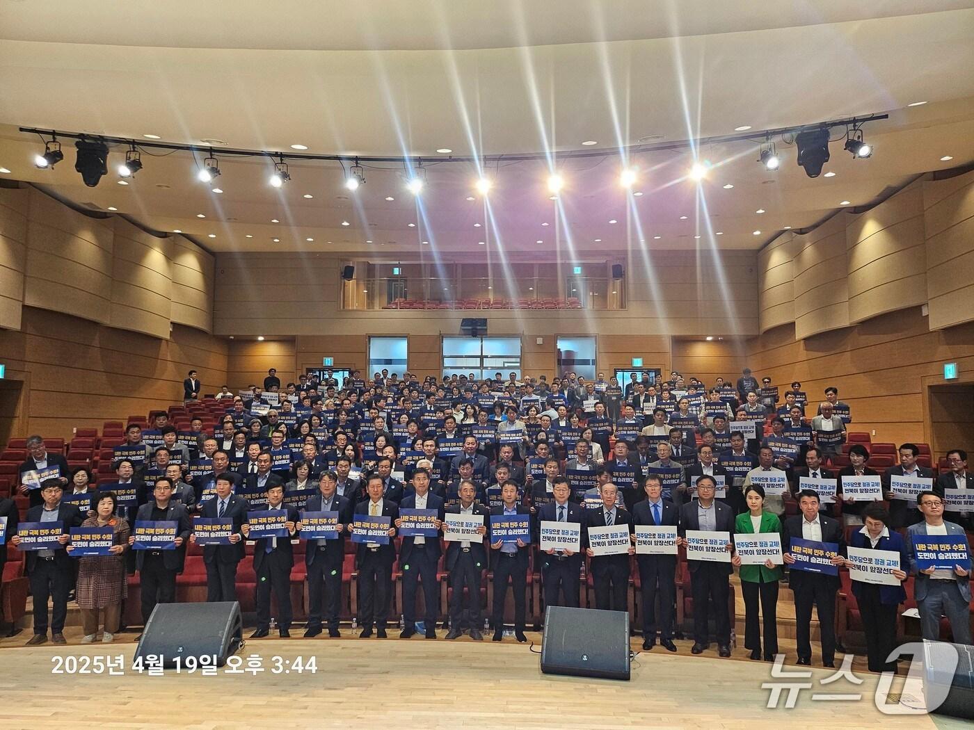 본문 이미지 - 더불어민주당 전북도당이 전주교대에서 ‘탄핵보고 및 민생회복 결의대회’를 갖고 있다.(도당제공. 재판매 및 DB금지)2025.4.20/뉴스1