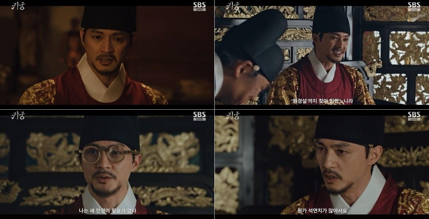 SBS &#39;귀궁&#39; 방송 화면 갈무리