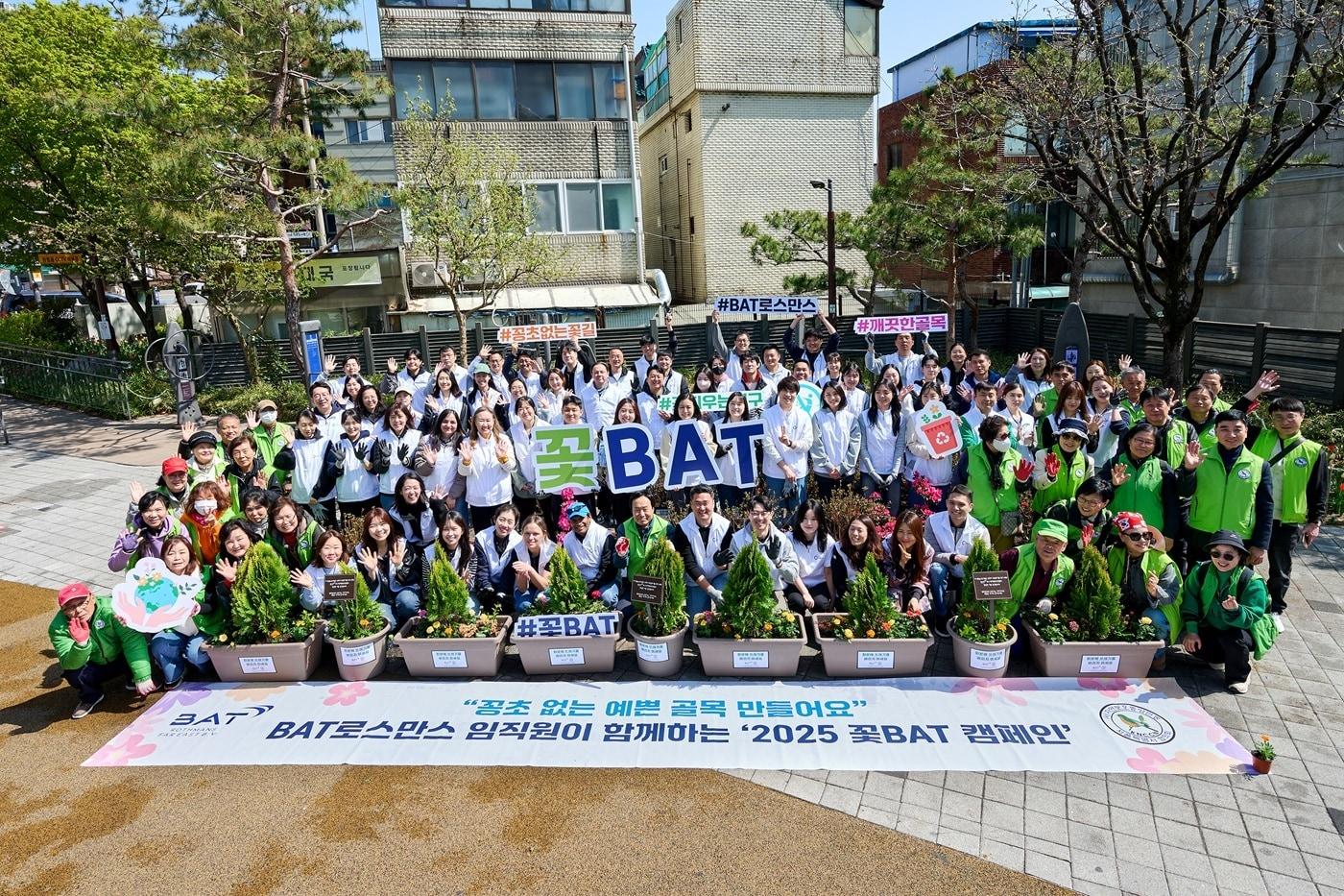  BAT로스만스 임직원들이 '꽃밭(꽃BAT) 행사' 진행 후 기념사진을 촬영하고 있다. (BAT로스만스 제공)