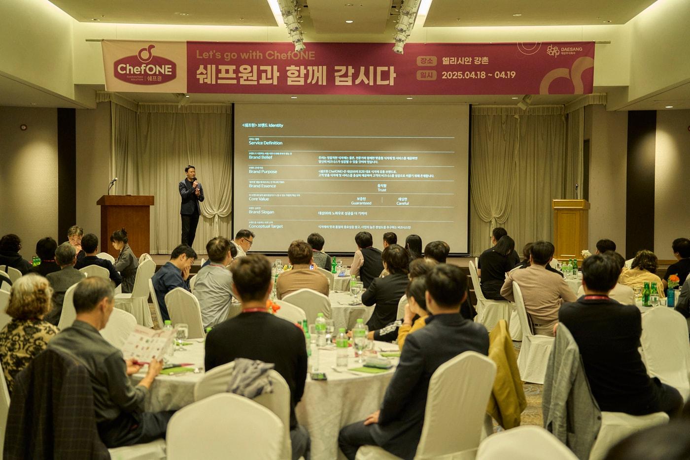 대상 '쉐프원' 대리점주 동반 성장 '쉐프원 FAN 캠프' 현장.(대상 제공) 