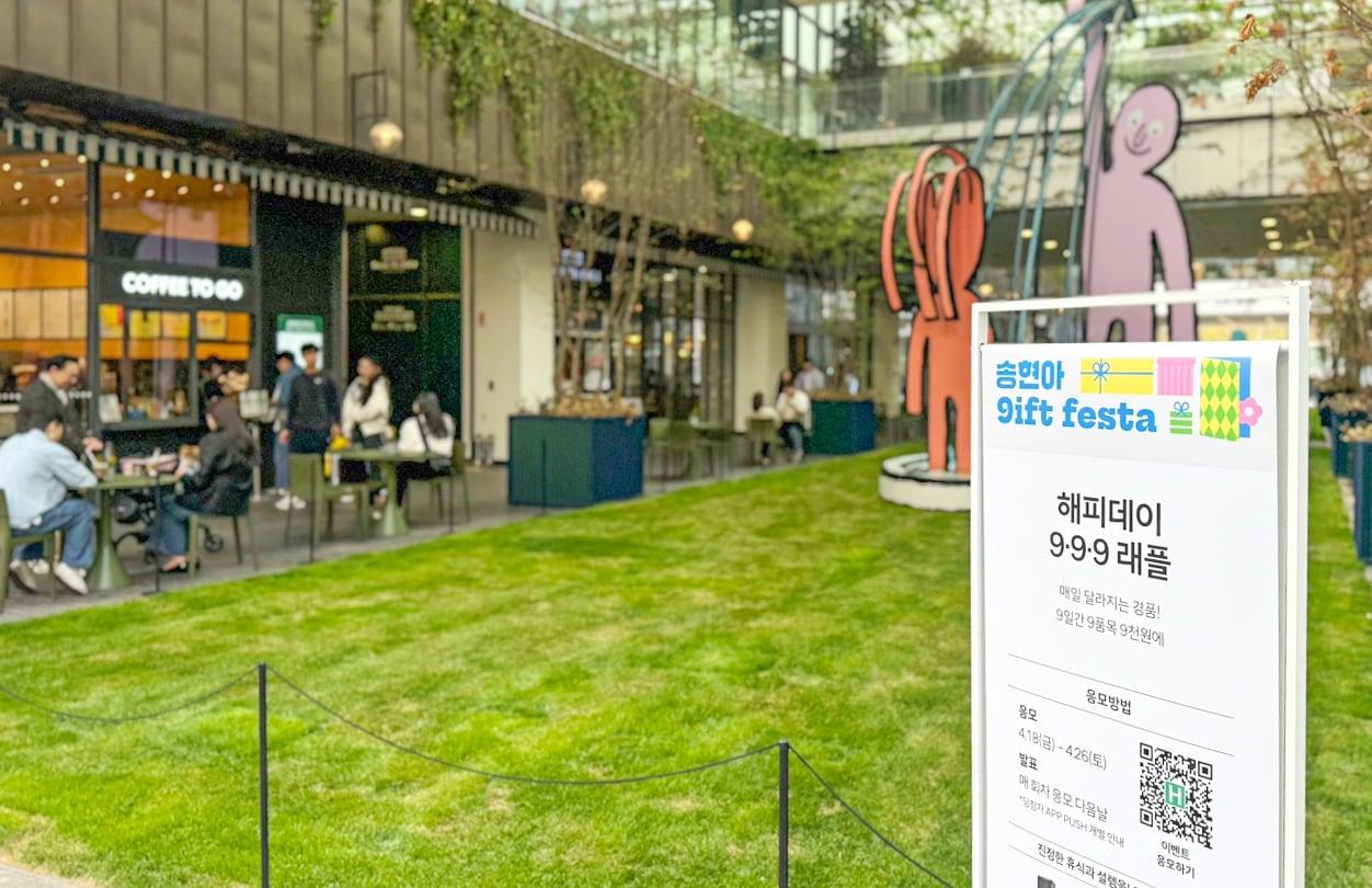 본문 이미지 - (현대백화점 제공)