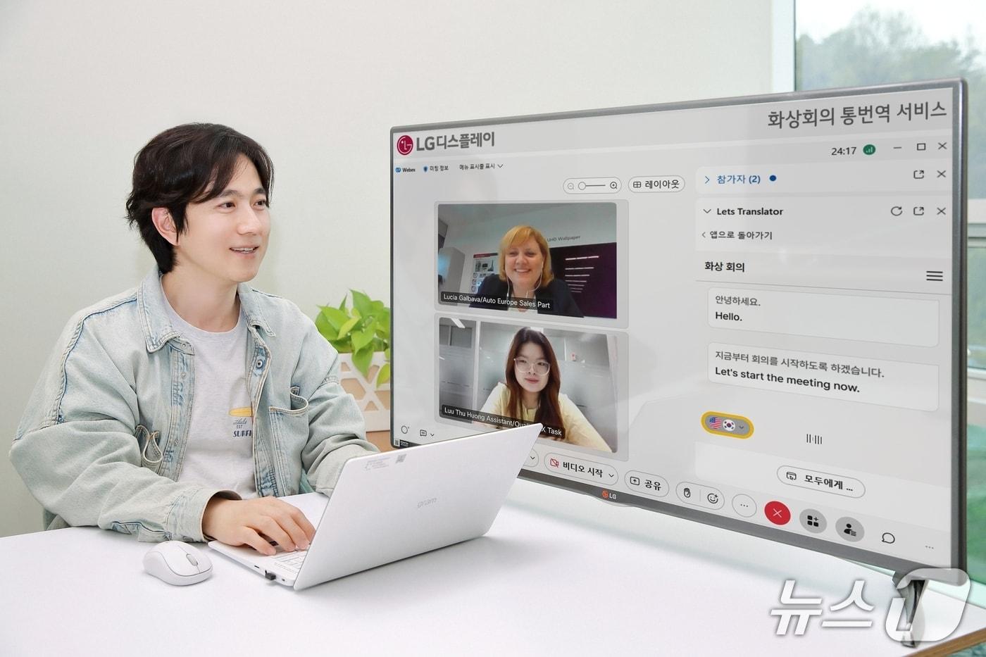 LG디스플레이 직원이 업계 최초로 도입한 AI 어시스턴트 서비스의 자동 통번역 기능을 이용해 유럽 및 베트남 법인과 화상회의를 하고 있다.(LG디스플레이 제공)