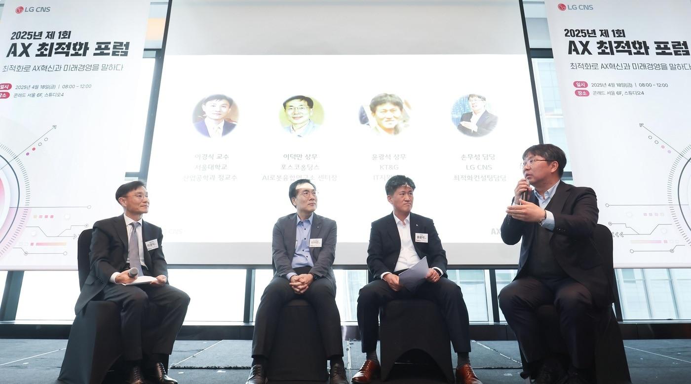 손무성 LG CNS 최적화컨설팅담당(오른쪽 첫번째)이 '제1회 AX 최적화 포럼' 패널토의에서 발언하는 모습.(LG CNS 제공)