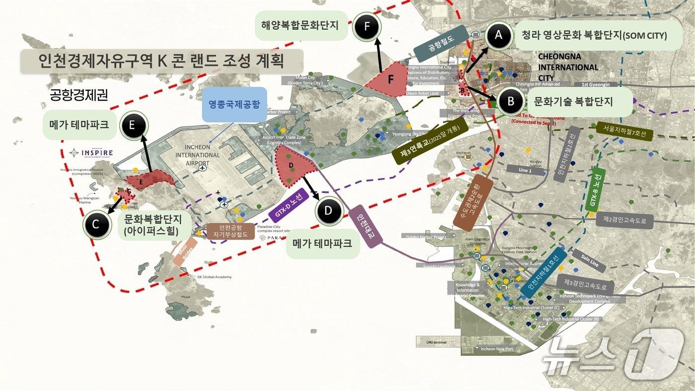 K-콘 랜드(K-CON LAND) 조성 계획(인천경제청 제공) / 뉴스1