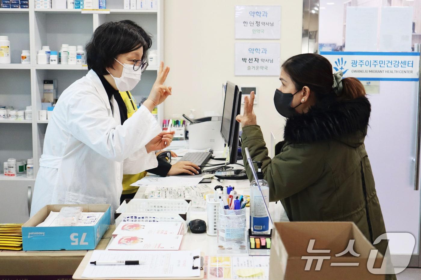 광주 이주민건강센터.(광주시 제공. 재판매 및 DB 금지) 