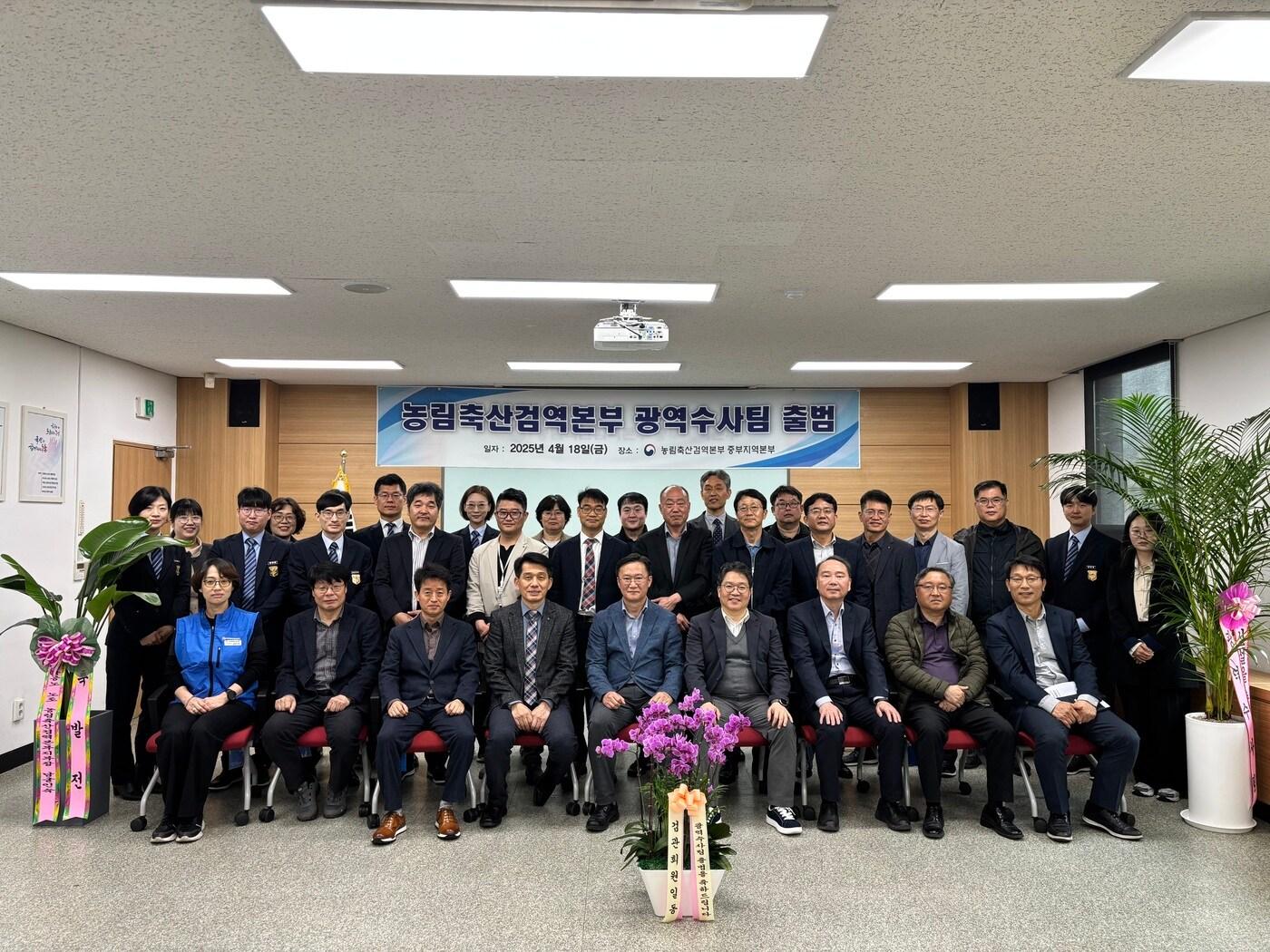 본문 이미지 - 농림축산검역본부 광역수사팀 출범식 (농림축산검역본부 제공) 2025.04.21 /뉴스1