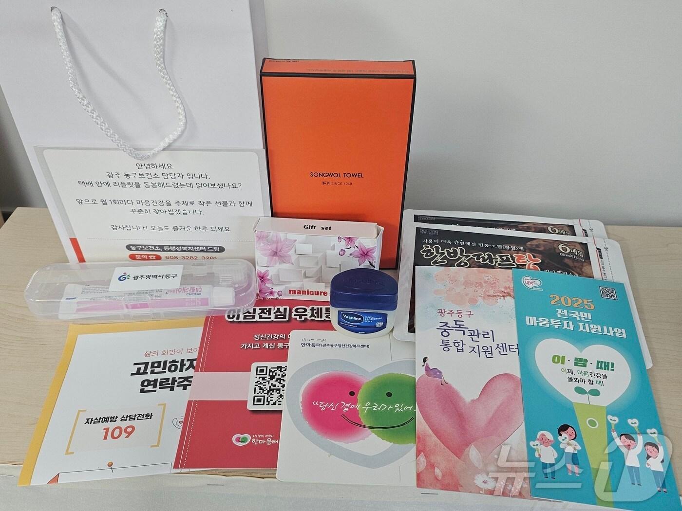 본문 이미지 - 광주 동구 희망택배 꾸러미. (광주 동구 제공. 재판매 및 DB 금지) 