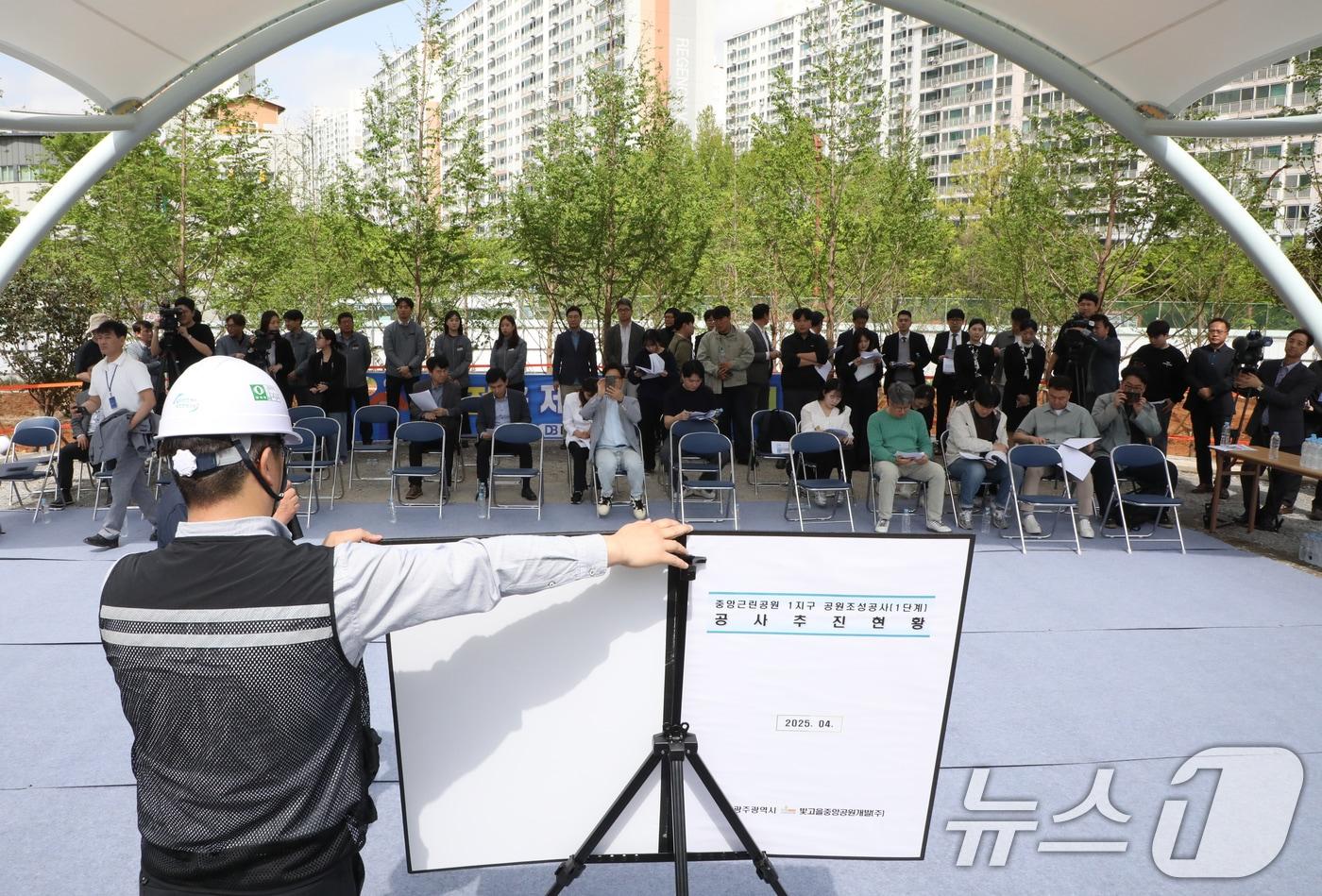 21일 광주 서구 중앙근린공원&#40;1지구&#41; 조성 공사 현장에서 기자들이 공사 관계자들의 설명을 듣고있다. 2025.4.21/뉴스1 ⓒ News1 이수민 기자