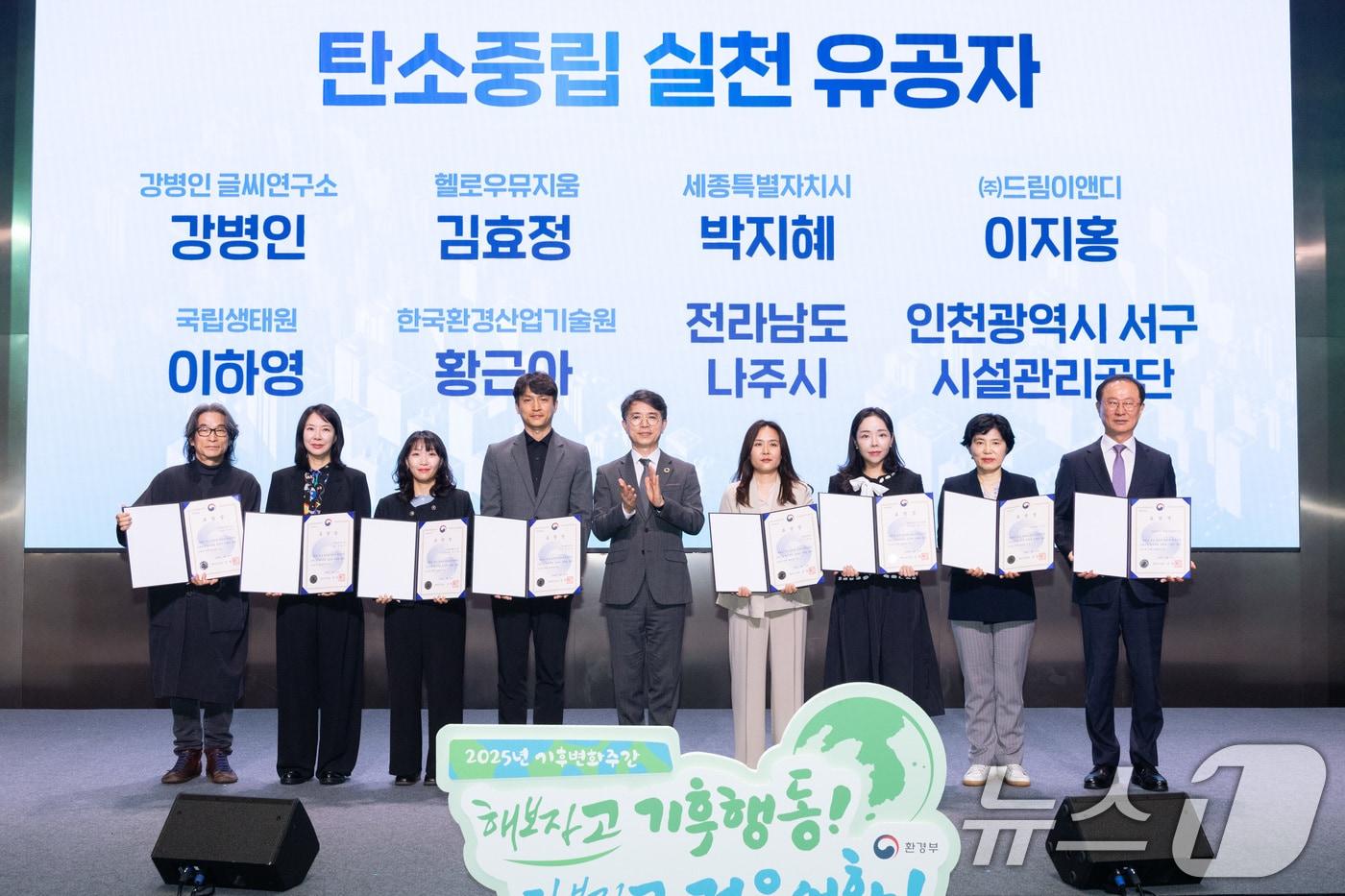 김완섭 환경부 장관이 서울 강서구 코엑스 마곡에서 열린 2025년 기후변화주간 개막식에 참석해 탄소중립 실천 유공자에 대한 시상을 하고 함께 기념촬영을 하고 있다. (환경부 제공. 재판매 및 DB 금지) 2025.4.21/뉴스1