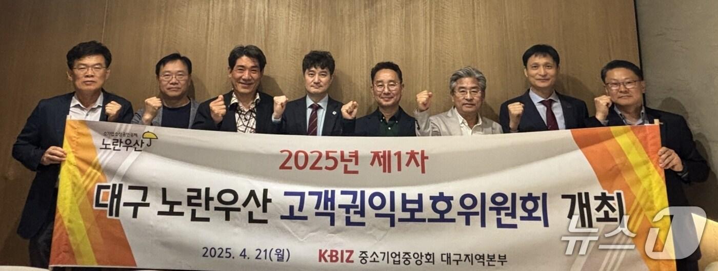 2025년 제1차 대구 노란우산 고객권익보호위원회에 참석한 위원들이 파이팅을 외치고 있다.&#40;중소기업중앙회 대구본부 제공. 재판매 및 DB 금지&#41;