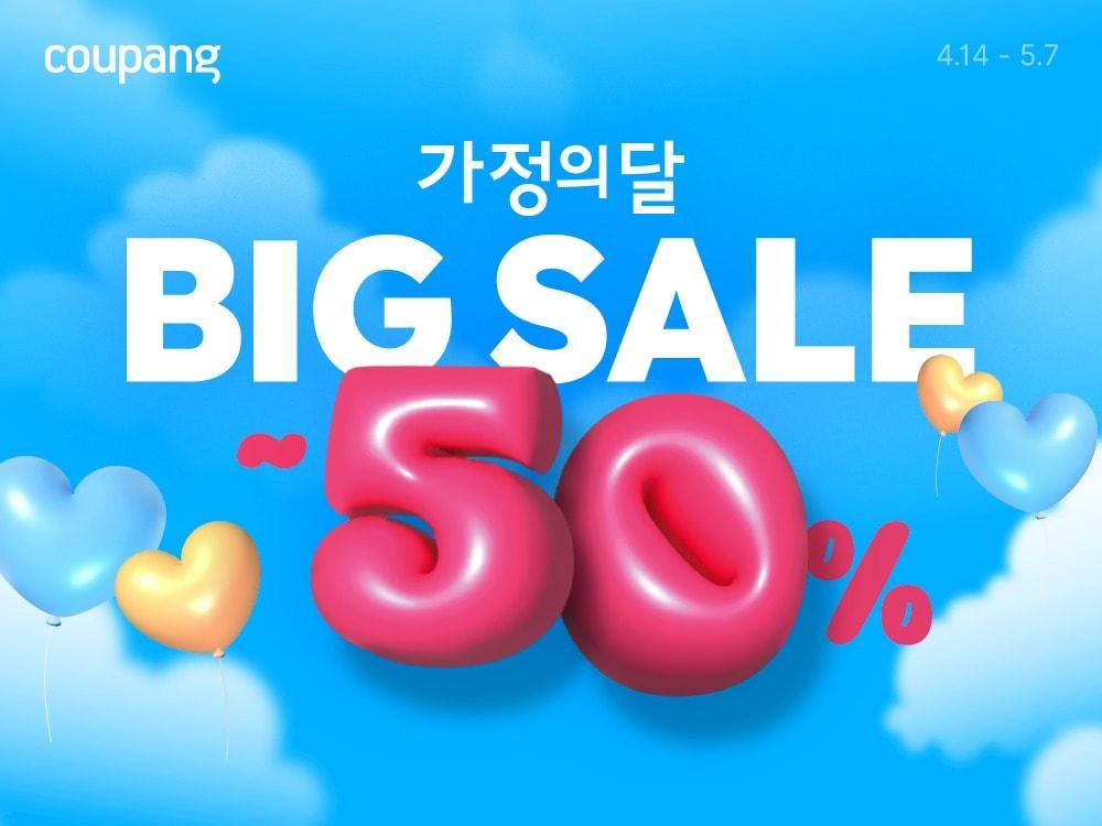 본문 이미지 - (쿠팡 제공).