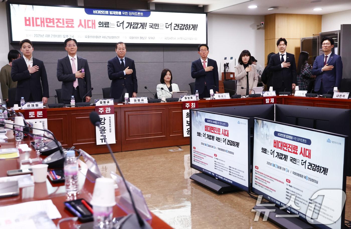 권영세 국민의힘 비상대책위원장(왼쪽 세번째)이 21일 서울 여의도 국회에서 열린 비대면진료 법제화를 위한 정책토론회에서 김상훈 정책위의장, 최보윤 의원 등과 기념촬영을 하고 있다. 2025.4.21/뉴스1 ⓒ News1 김민지 기자