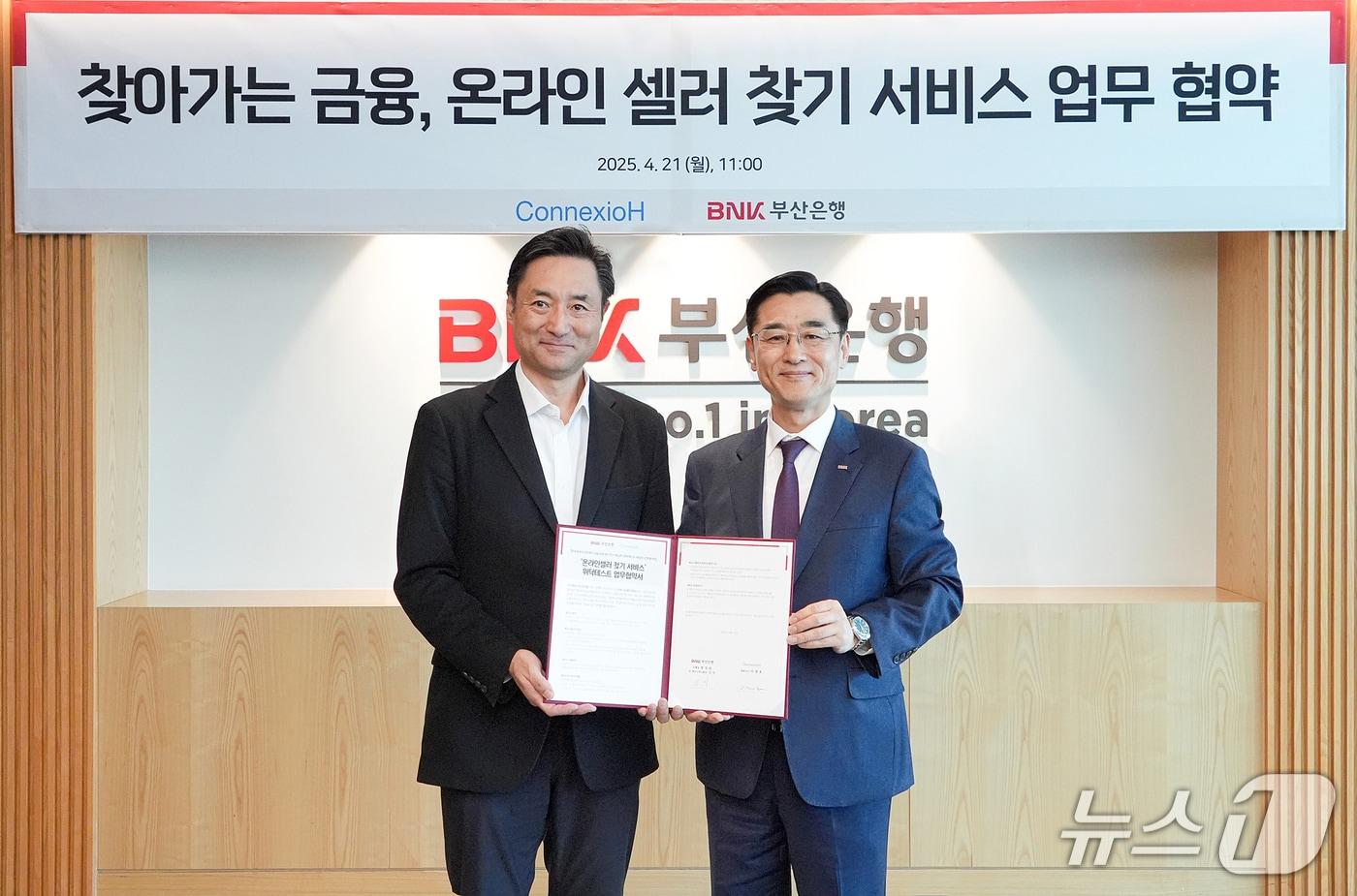 BNK부산은행 신식(사진 왼쪽부터) 개인고객그룹장과 코넥시오에이치 이경호 대표이사가 21일 부산은행본점에서 협약식 뒤 기념사진을 찍고 있다.(부산은행제공, 재판매 및 DB 금지)