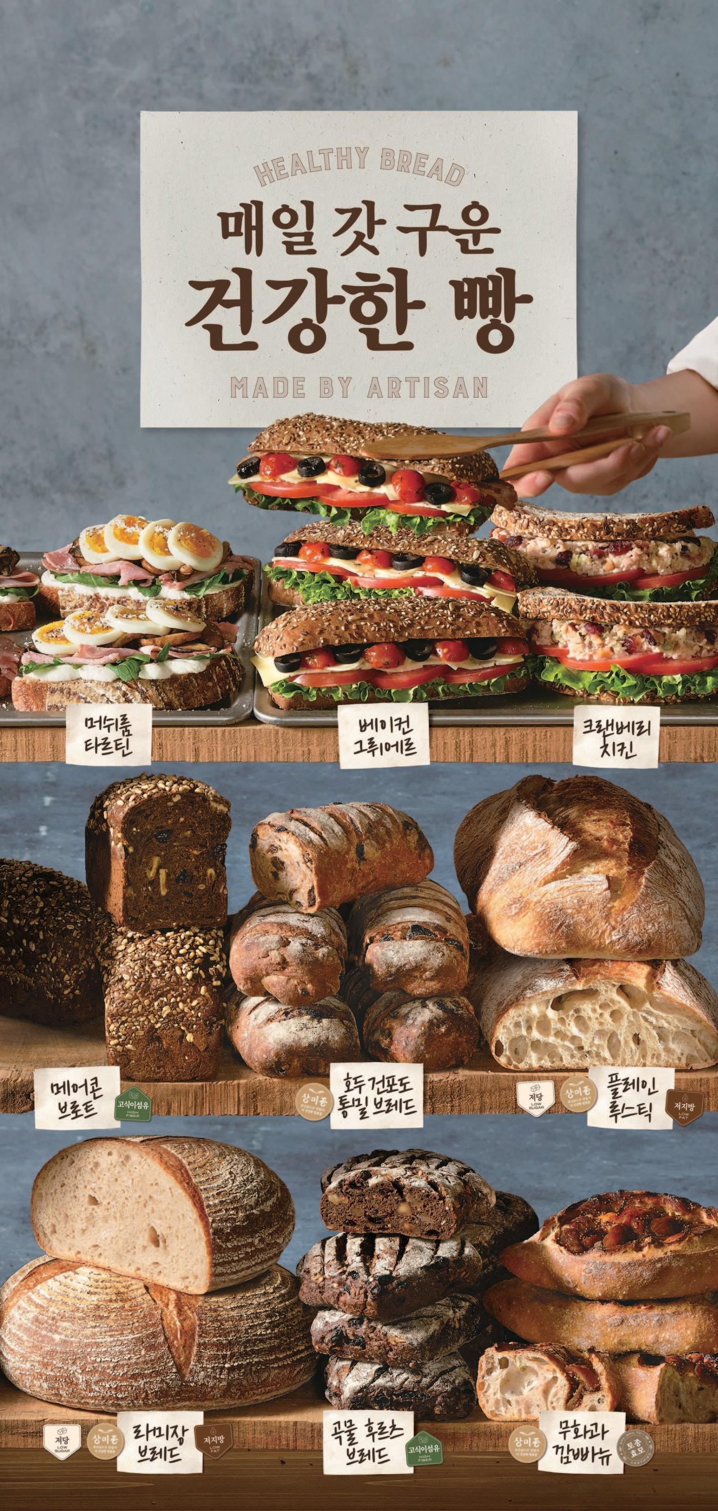 본문 이미지 - (SPC파리크라상 제공)