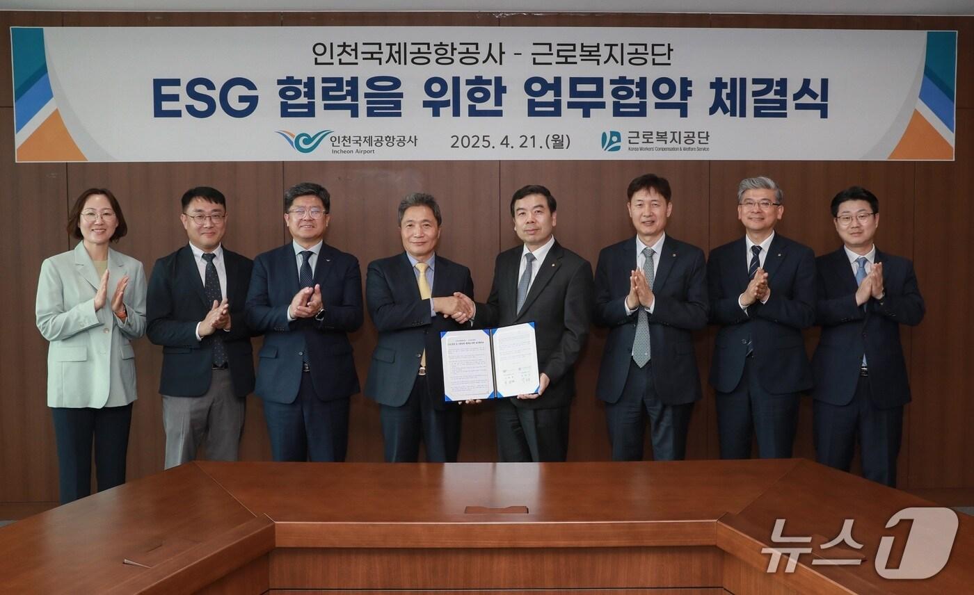 인천공항공사-근로복지공단 ESG 경영 협력 업무협약식(인천공항공사 제공.재판매 및 DB금지) / 뉴스1