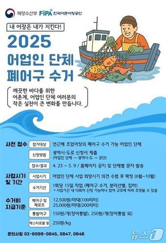 본문 이미지 - (해양수산부 제공)