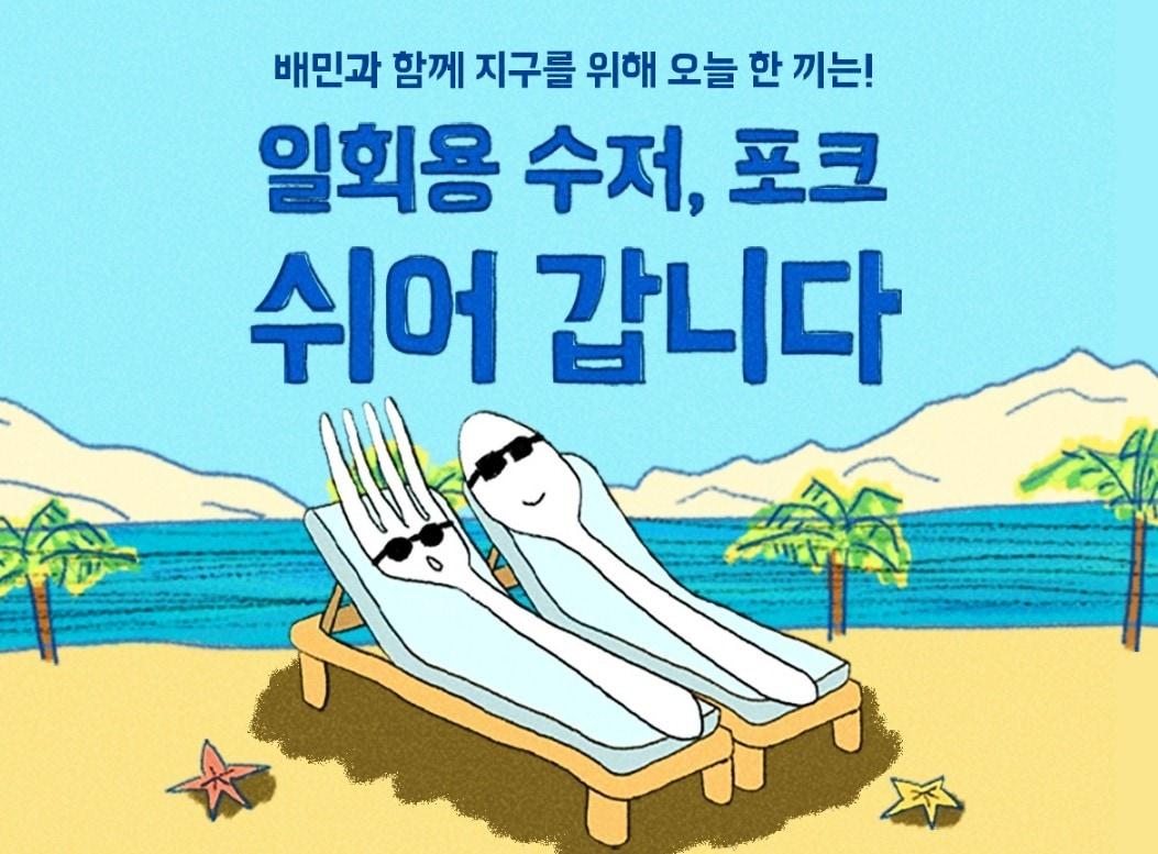 본문 이미지 - (우아한형제들 제공)