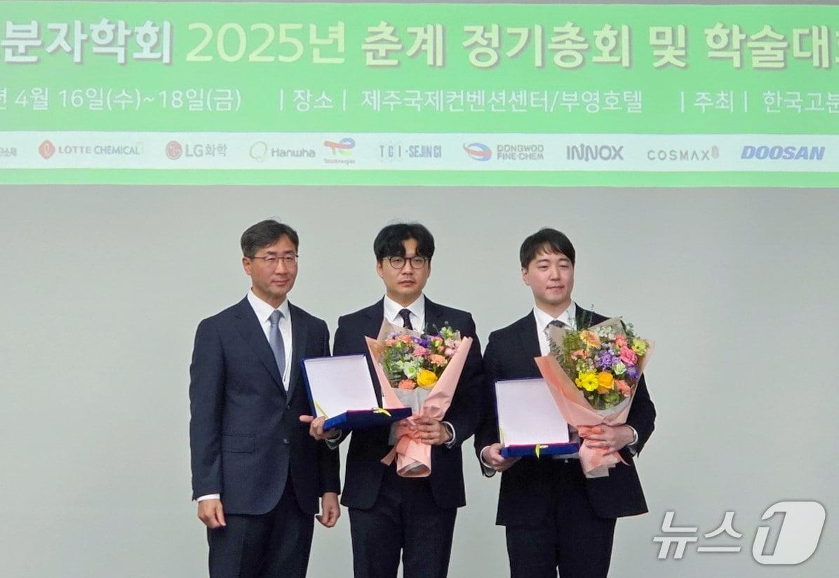 본문 이미지 - 한국고분자학회의 2025년도 춘계학술대회에서 신진학술상을 수상한 김호범 교수(가운데)가 기념사진을 찍고 있다.(지스트 제공, 재판매 및 DB 금지) 