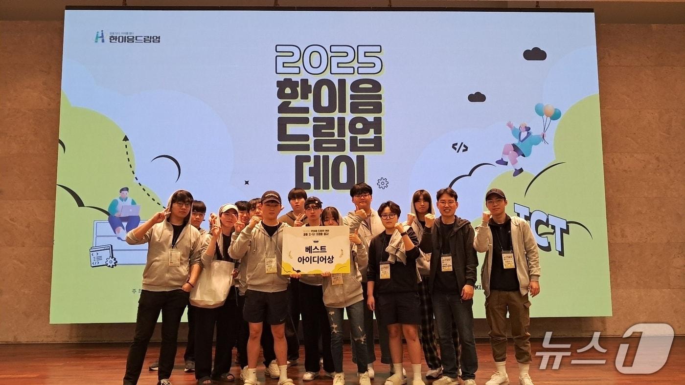 대덕대 드론로봇과 소속 7개 팀이 과학기술정보통신부 주관 2025년 'ICT한이음 드림업 학점연계형 사업'에 총 6개 프로젝트가 선정돼 페스티벌에 참가했다.  맨 오른쪽에서 2번째가 김남윤 교수. (대덕대 제공.재판매 및 DB금지)/뉴스1