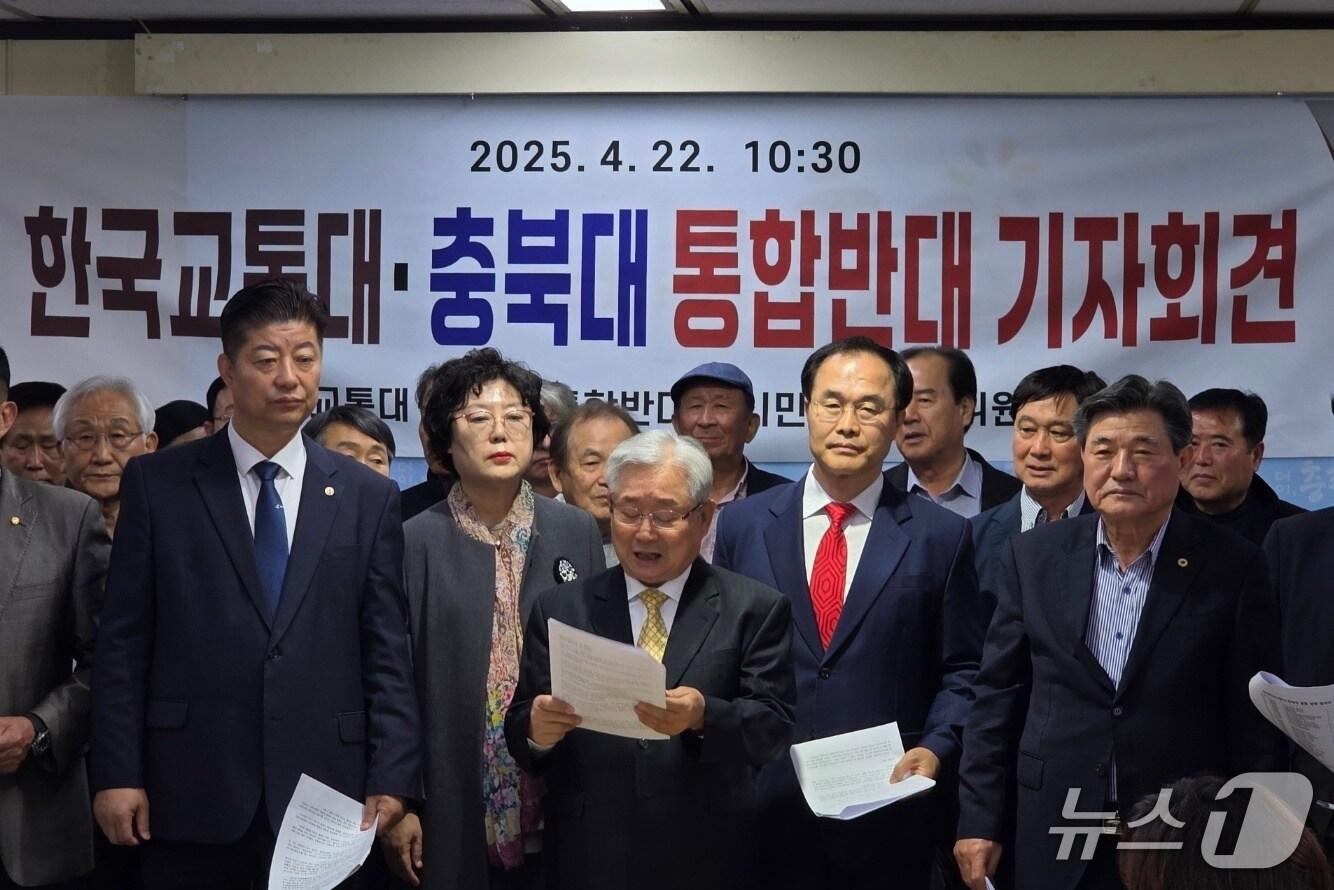 본문 이미지 -  22일 충북 충주 지역사회가 한국교통대학교의 통합 추진에 반대한다는 의견을 공식적으로 밝혔다.(재판매 및 DB금지)/뉴스1